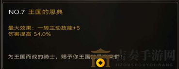 不朽之旅强力词缀推荐 好用词缀选择指南
