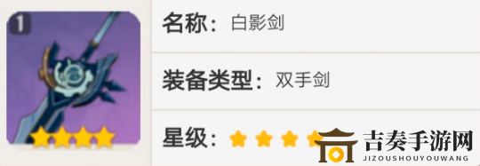 原神武器攻略：诺艾尔毕业装备精选及性能排行