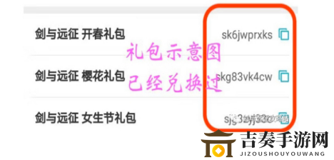 剑与远征2020最新礼包兑换码大全 开春、樱花及38女生节礼包一览