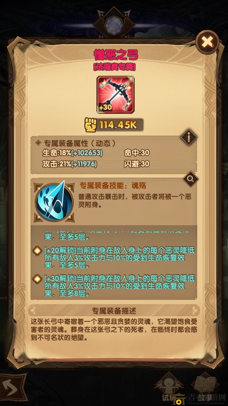 《剑与远征》骨弓专武30级强度解析，升级是否划算？