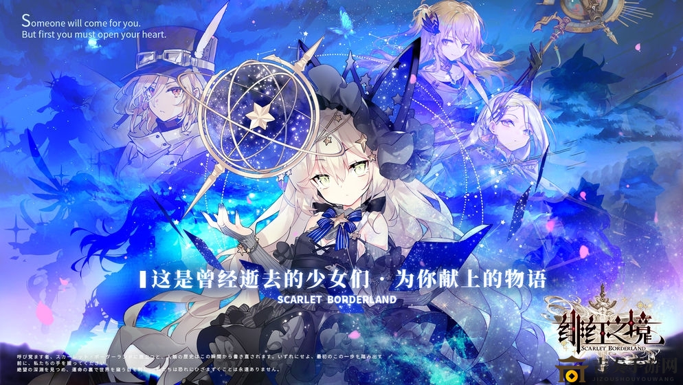 绯红之境全角色装备搭配攻略 全角色武器、饰品、衣服及鞋子选择指南