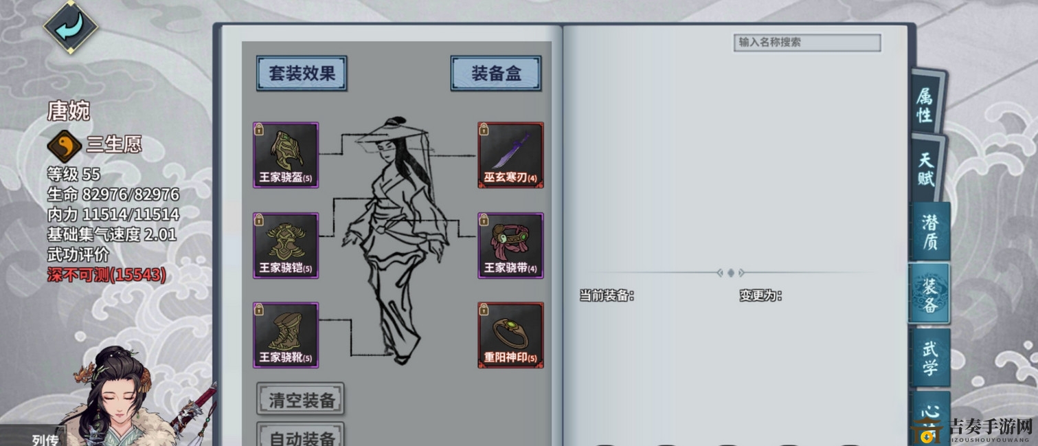 汉家江湖服饰搭配攻略：唐婉造型推荐分享