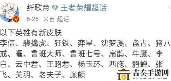王者荣耀s20赛季80级战令皮肤是谁的 80级战令皮肤爆料分析
