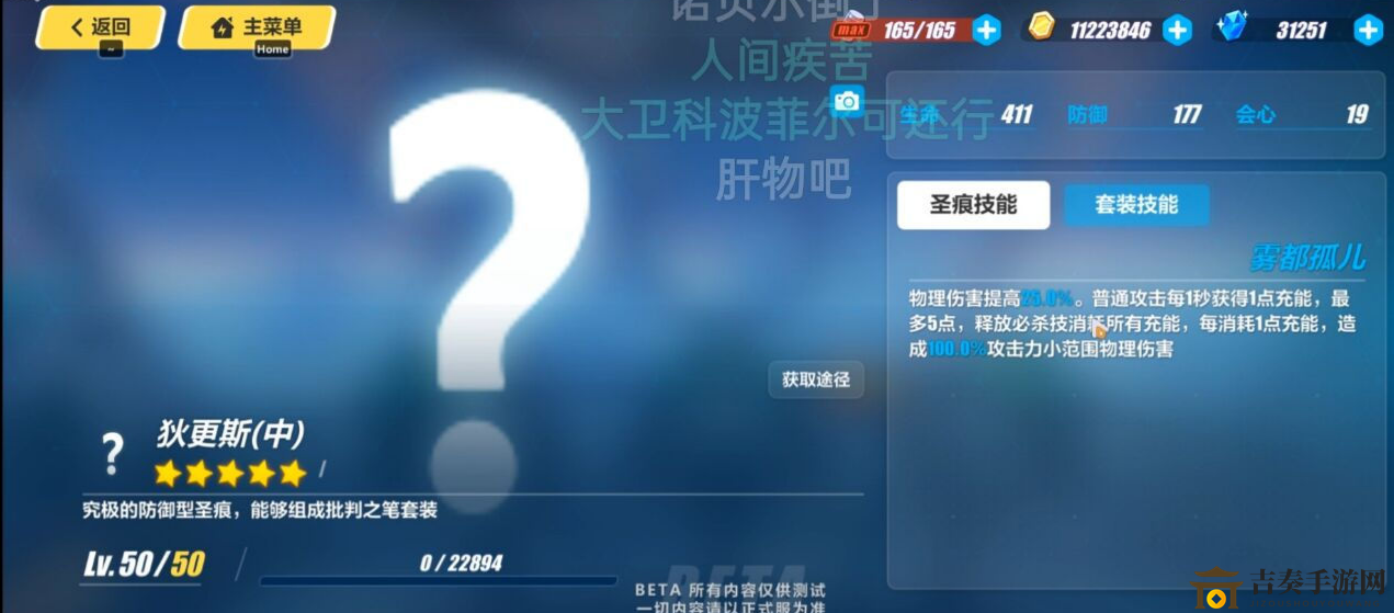 崩坏3狂热蓝调专属圣痕怎么样 专属圣痕狄更斯效果一览