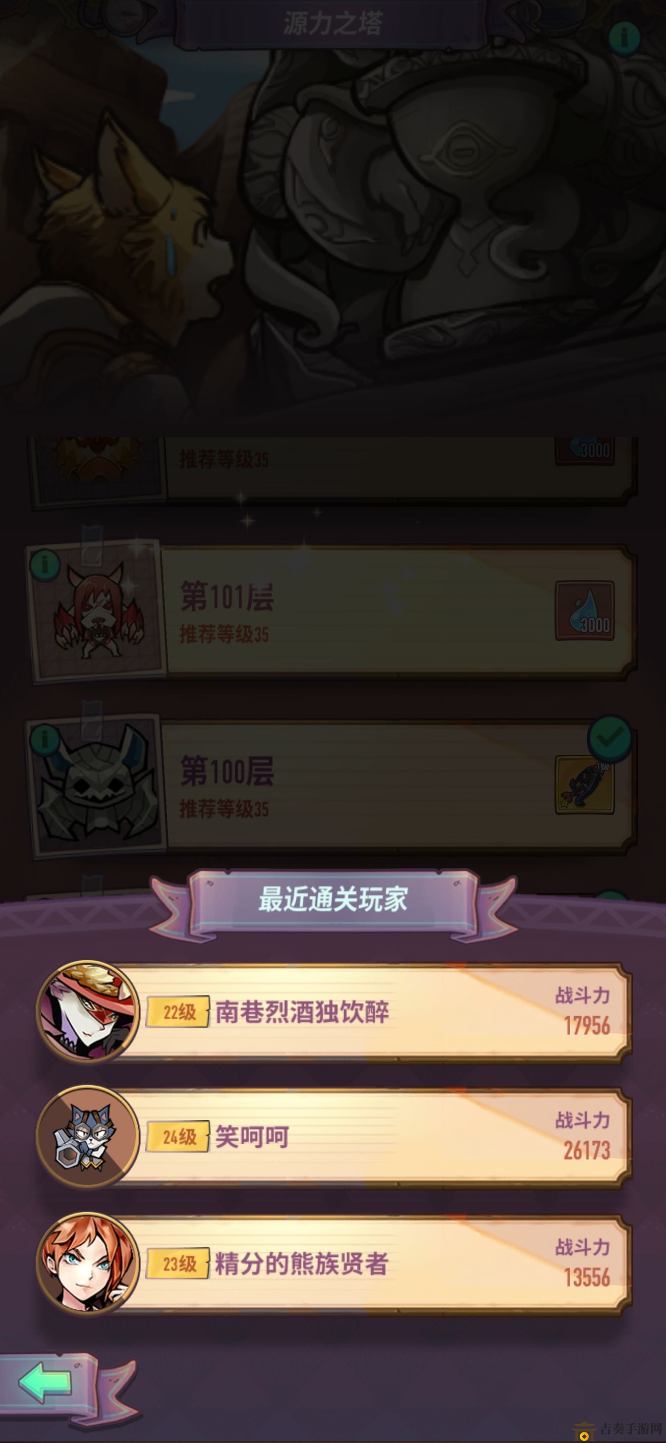 《巨像骑士团爬塔攻略》平民玩家轻松闯过100层