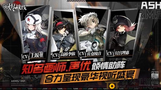 灰烬战线弹药怎么选择 弹药解析攻略