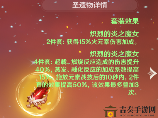 原神可莉圣遗物攻略：最佳搭配方案解析