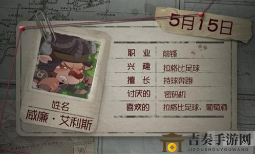 第五人格威廉生日彩蛋介绍 威廉生日彩蛋是什么