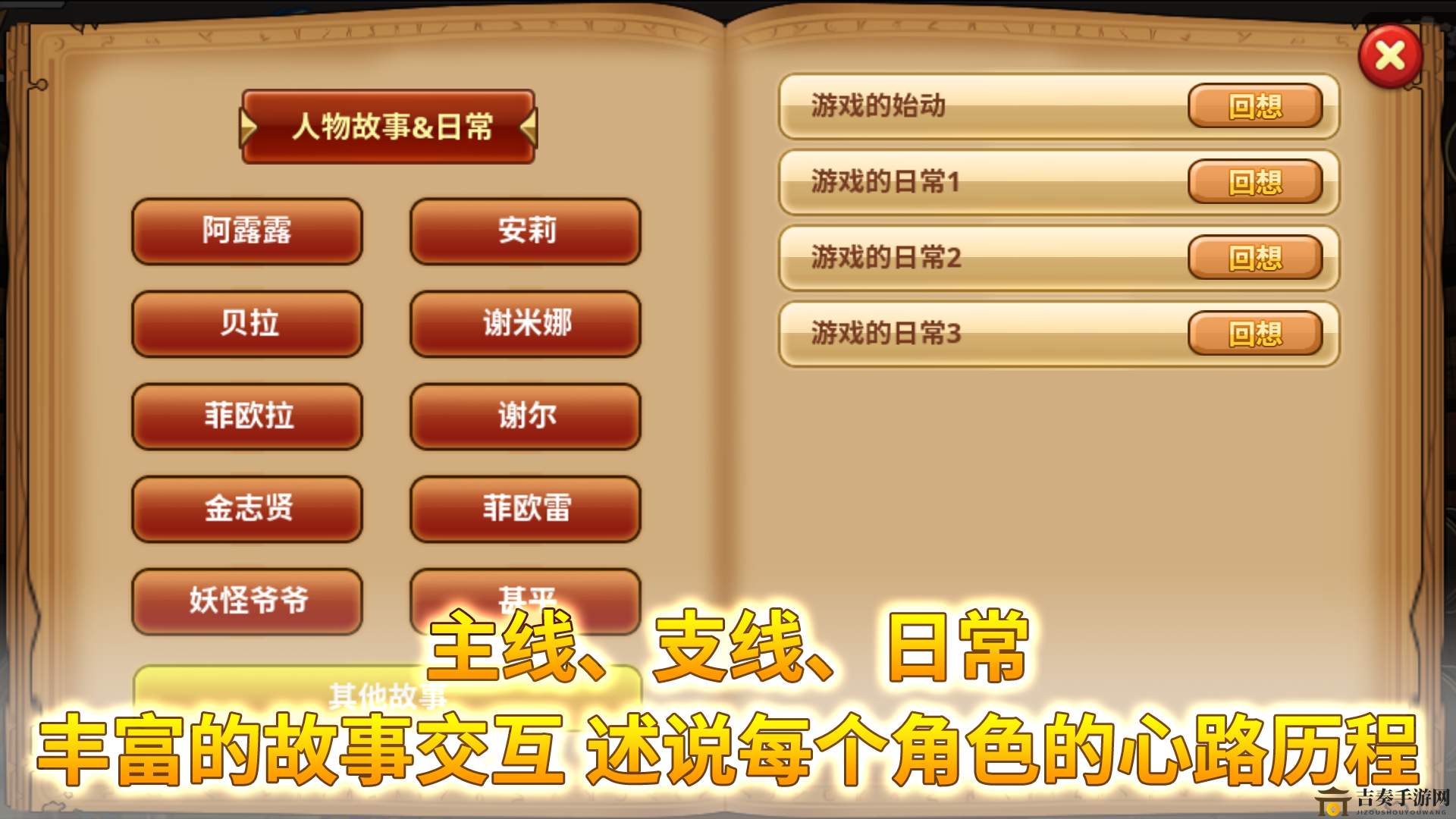 《怪物仙境竞技场秘籍》详解流派策略
