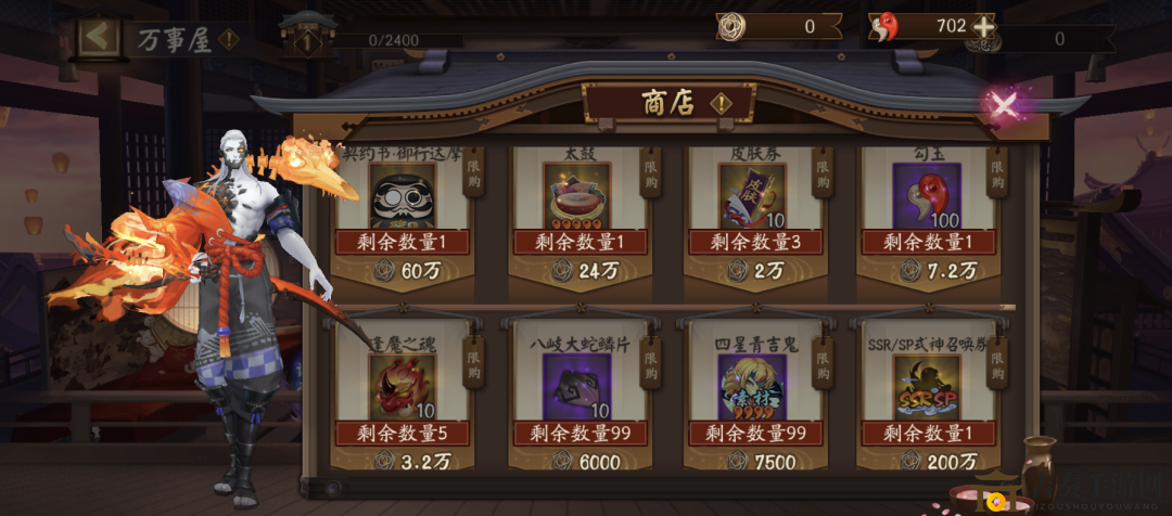 阴阳师京都万事屋活动奖励 商店奖励一览 