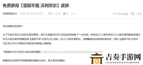 LOL坚韧不屈皮肤获得方法 LOL狗熊坚韧不屈皮肤免费获取方法