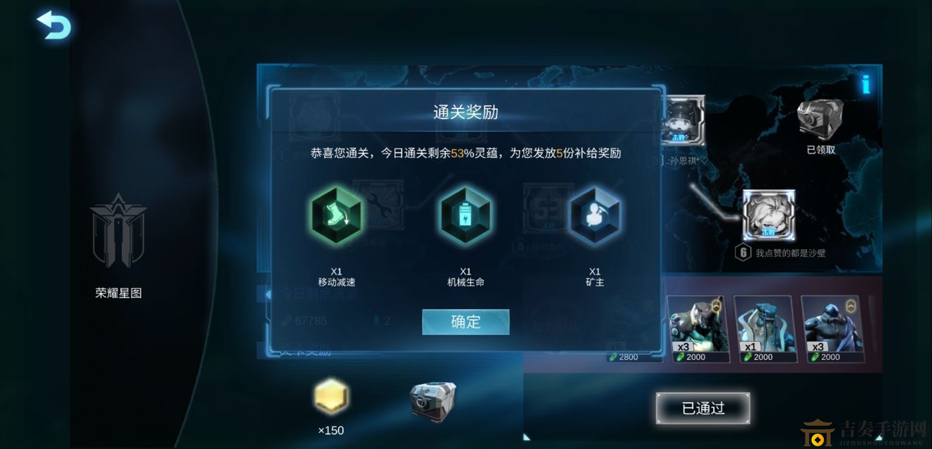 《战争艺术》6月29日星图解析，高效通关兵种技巧分享