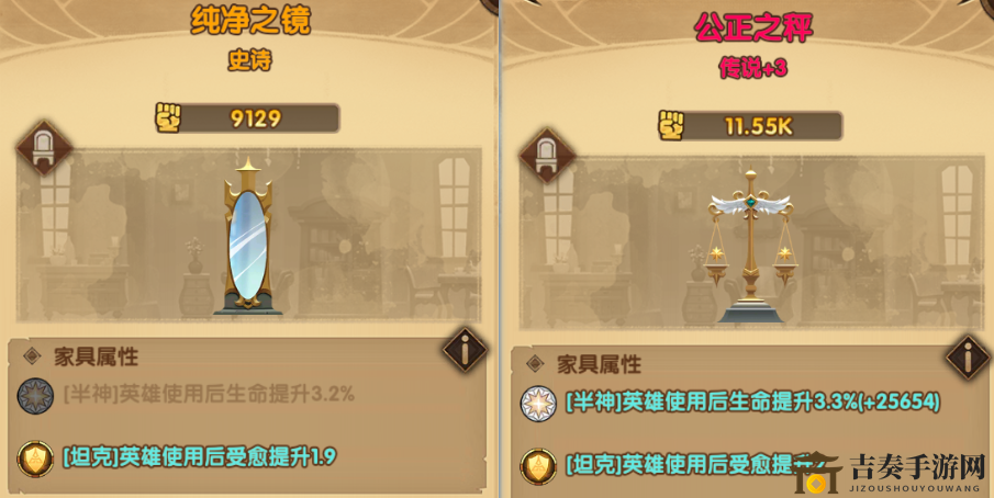 剑与远征坦克英雄史诗与传说家具属性对比