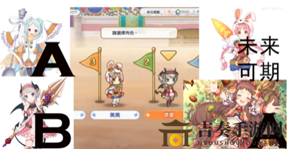 公主连结兰德索尔杯选哪个角色 公主连结赛马谁跑得快