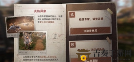 《明日之后》炎热异象助力指南，推荐协助人选策略