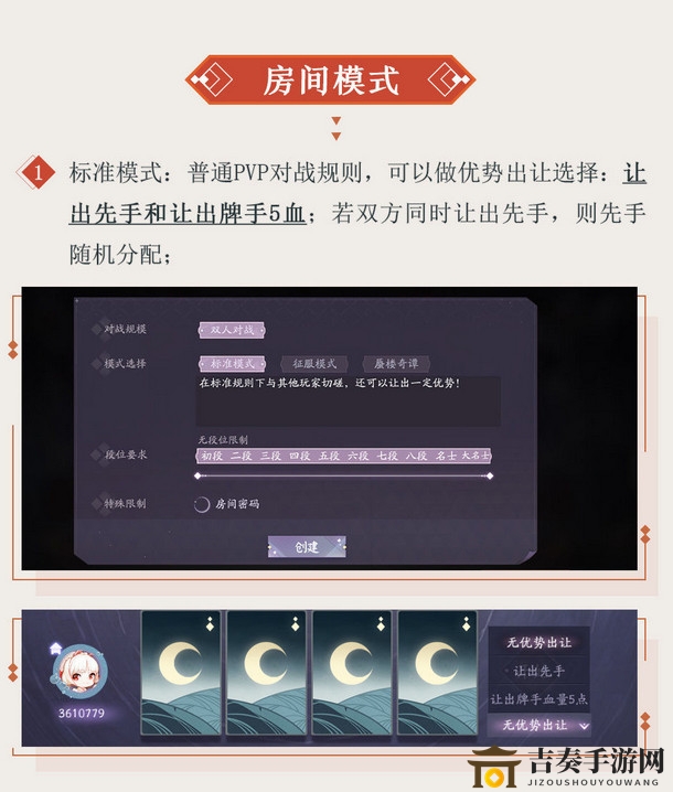 阴阳师百闻牌怎么开启自定义房间 新版本约战系统玩法图解