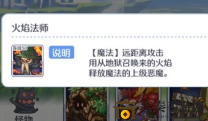 公主连结火焰法师怎么打 公主连结火焰法师卡图攻略