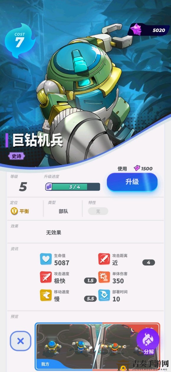 《伊甸之战》巨钻机兵测评及操作攻略