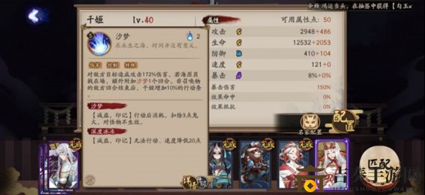 阴阳师千姬技能怎么样 新式神千姬技能详解