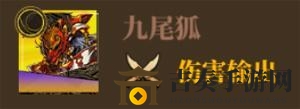 山海镜花烛阴阵容推荐 烛阴阵容搭配攻略