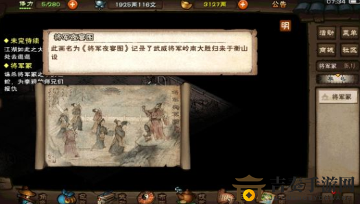 《烟雨江湖》探秘：5虎符寻踪与获取指南