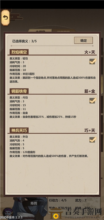 模拟江湖狼人打法攻略 0传承点开局过所有狼人方法