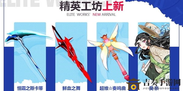 《崩坏书3.8幻想画廊揭秘》新增内容与奖励一览