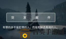 犯罪大师行李箱里的女人凶手解析 crimaster行李箱里的女人案件答案分享