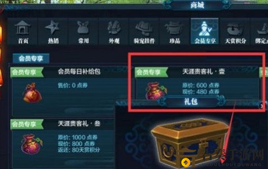 《天涯明月刀手游》璇玑镜获取途径详解及使用技巧分享
