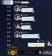 天涯明月刀手游怎么发送坐标 发坐标方法说明
