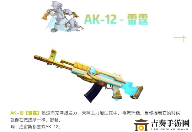 香肠派对S6枪械皮肤爆料 S6赛季枪皮肤是什么