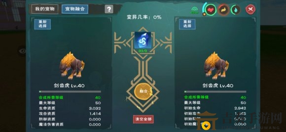 探索创造魔法，老虎融合新路径攻略集锦