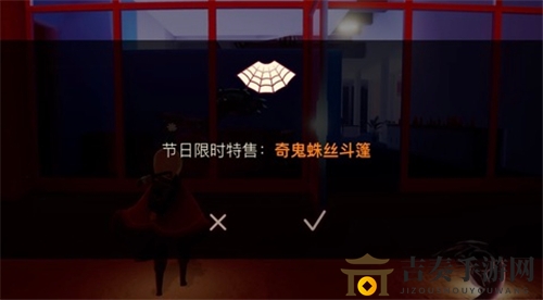 光遇蜘蛛斗篷获得方法介绍 蜘蛛斗篷出售价格说明
