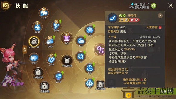 龙之谷2手游火法加点攻略大全 火法最强技能搭配指南