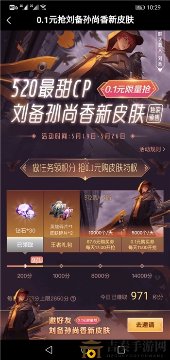 王者荣耀时之恋人皮肤白嫖方法 时之恋人皮肤免费获取攻略