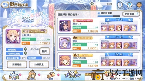 解析公主连结竞技场背刺术语含义