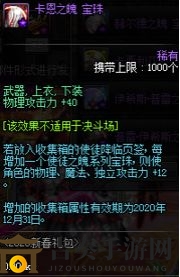 DNF2020春节宠物宝珠挑选指南，属性解析与推荐方案