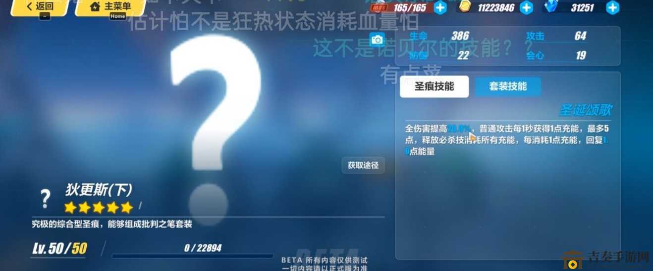 崩坏3狂热蓝调专属圣痕怎么样 专属圣痕狄更斯效果一览