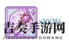 公主连结异域法杖怎么获得 异域法杖合成素材获取途径