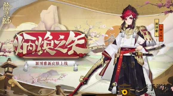 阴阳师少年源博雅皮肤炳焕之矢拼图技巧攻略