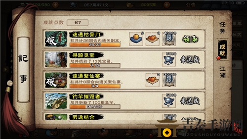烟雨江湖枯骨门怎么打 少林拳通关枯骨门攻略