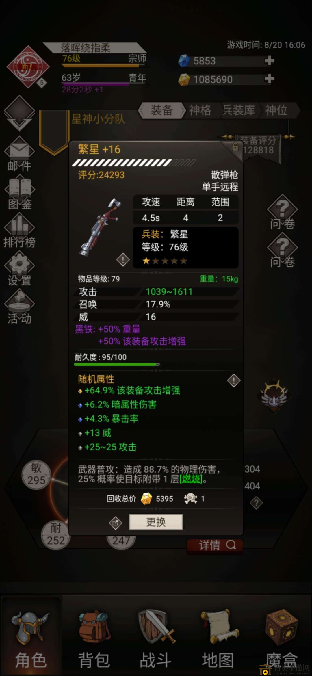 不朽之旅装备副属性剖析与挑选指南