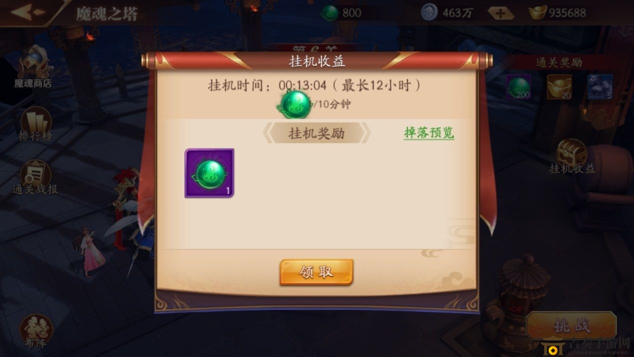 放开那三国3魔魂塔怎么玩 魔魂塔攻略