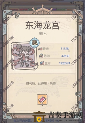 最强蜗牛东海龙宫4层过关攻略 英伦海域东海龙宫4层怎么过