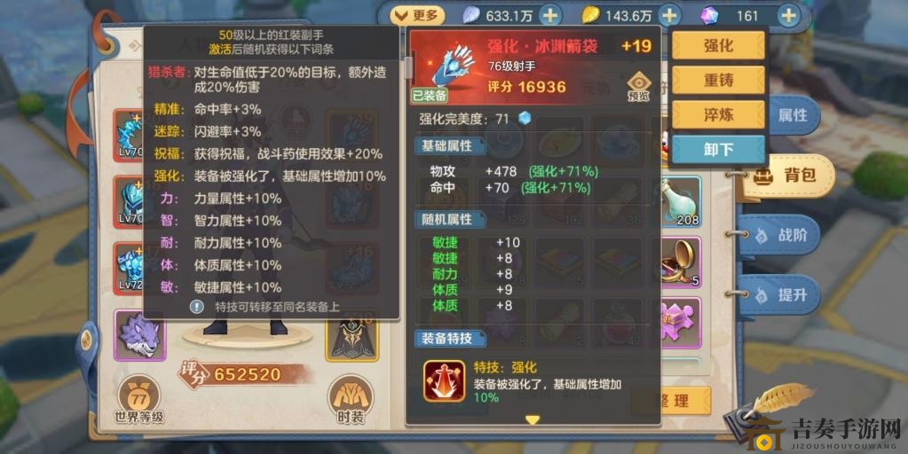 云上城之歌武器装备特技淬炼攻略