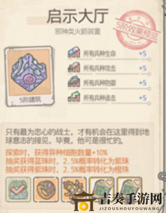 《最强蜗牛升级攻略》火箭装置升级优先级解析