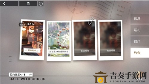 《解神者X2约会攻略》揭秘神格约会必备条件