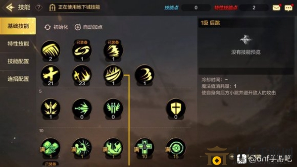 DNF手游红眼刷图加点攻略 平民狂战士搬砖加点推荐