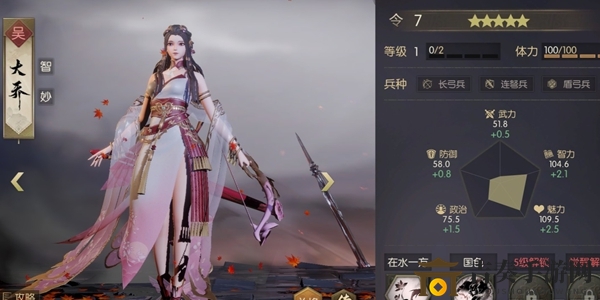 《鸿图之下》大乔技能如何选，精选大乔技能推荐攻略