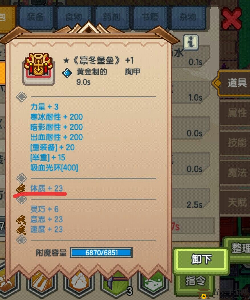 伊洛纳黑星装备评测：性价比解析，找回与否考量